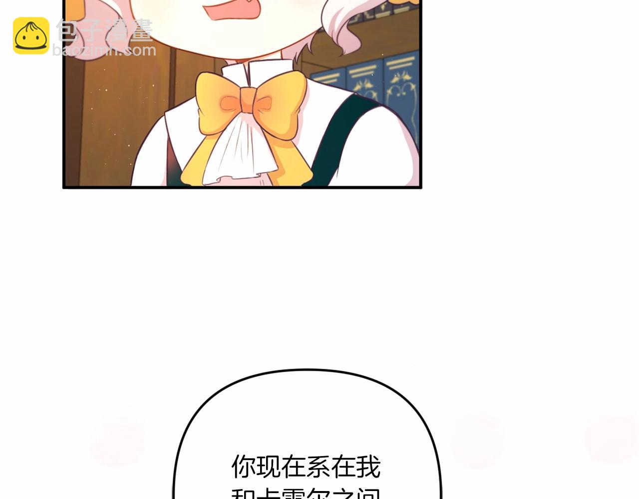 第30话 两百岁的弟弟117