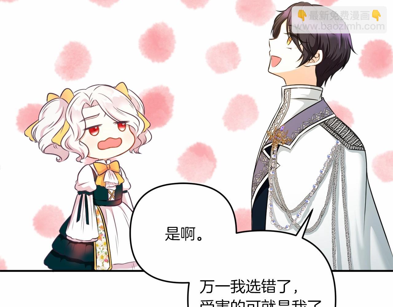 第30话 两百岁的弟弟119