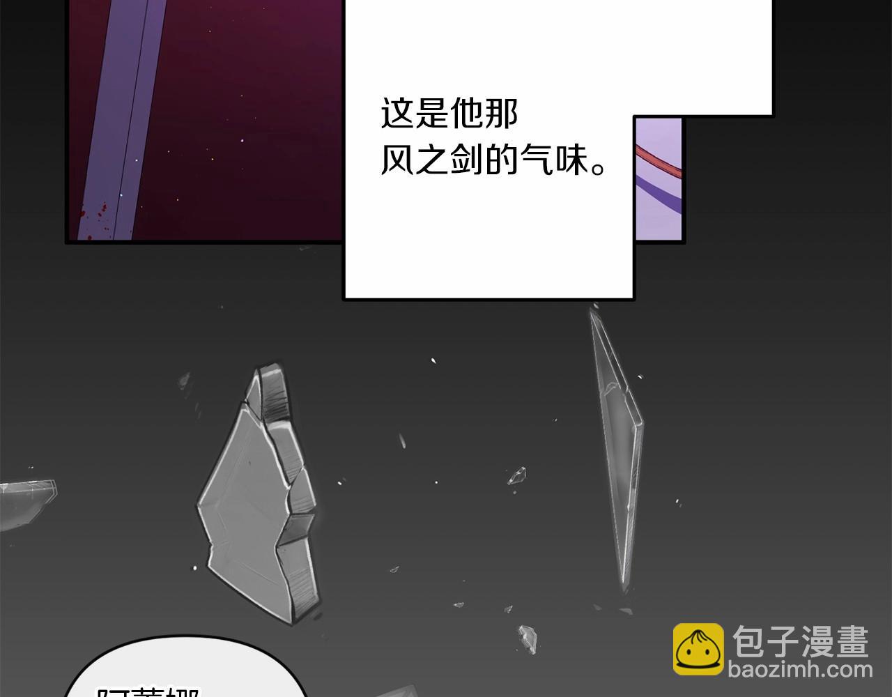 第30话 两百岁的弟弟12
