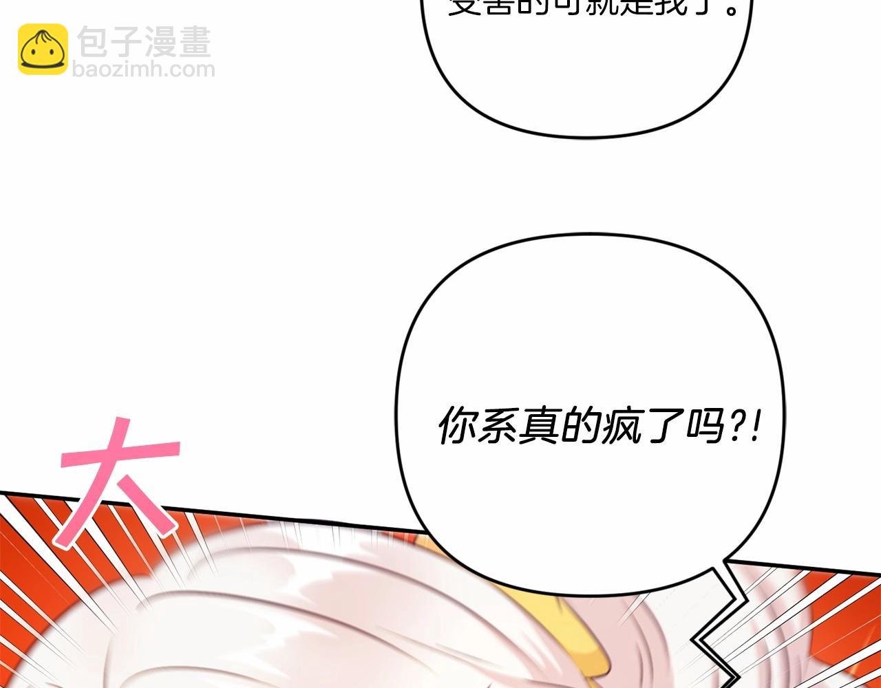 第30话 两百岁的弟弟120
