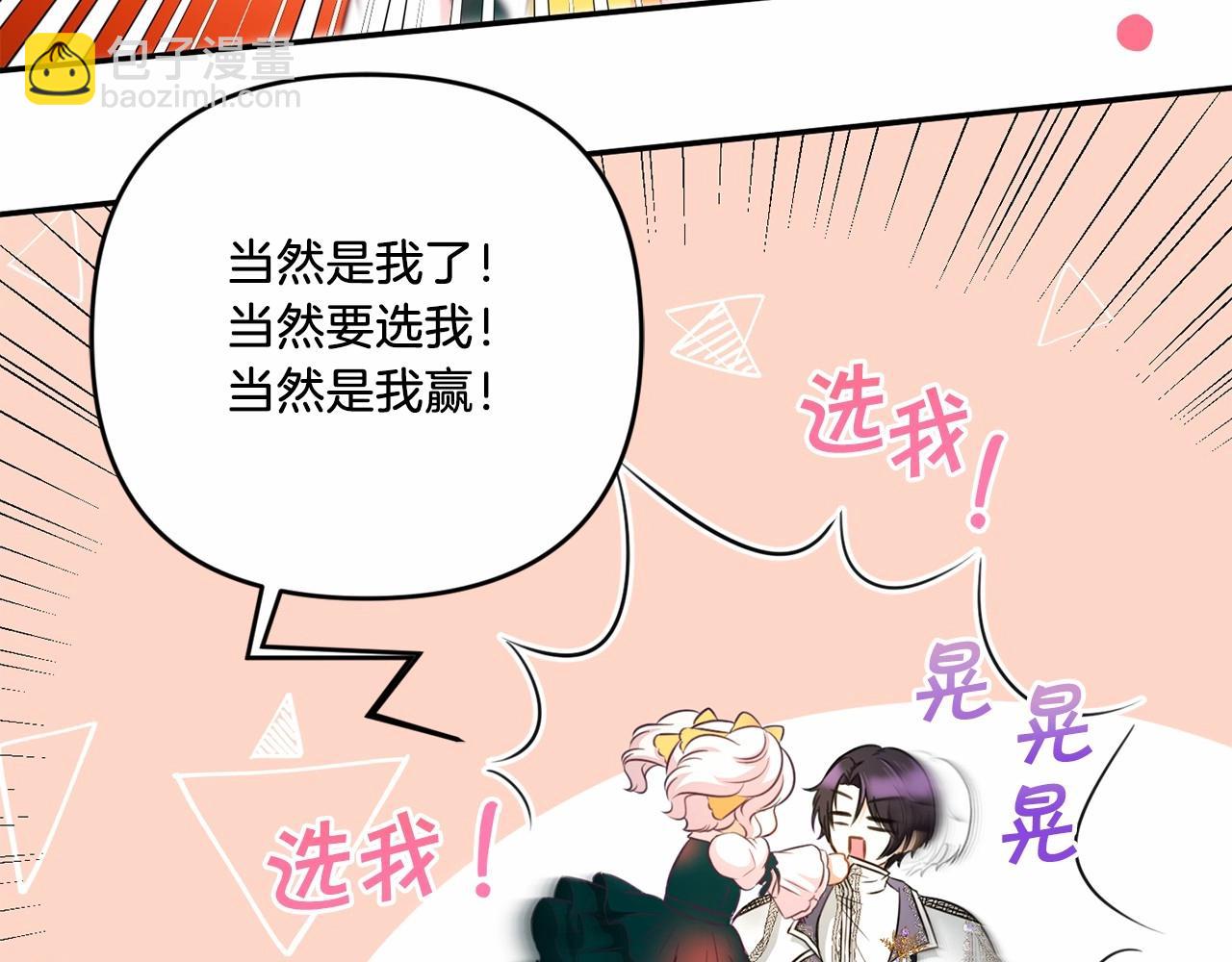 第30话 两百岁的弟弟122