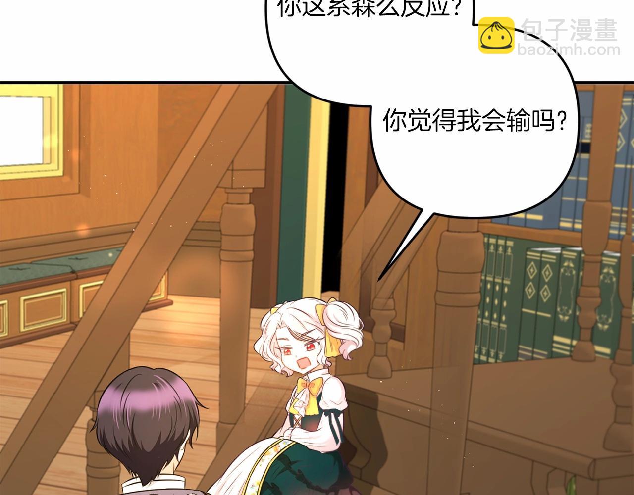 第30话 两百岁的弟弟124