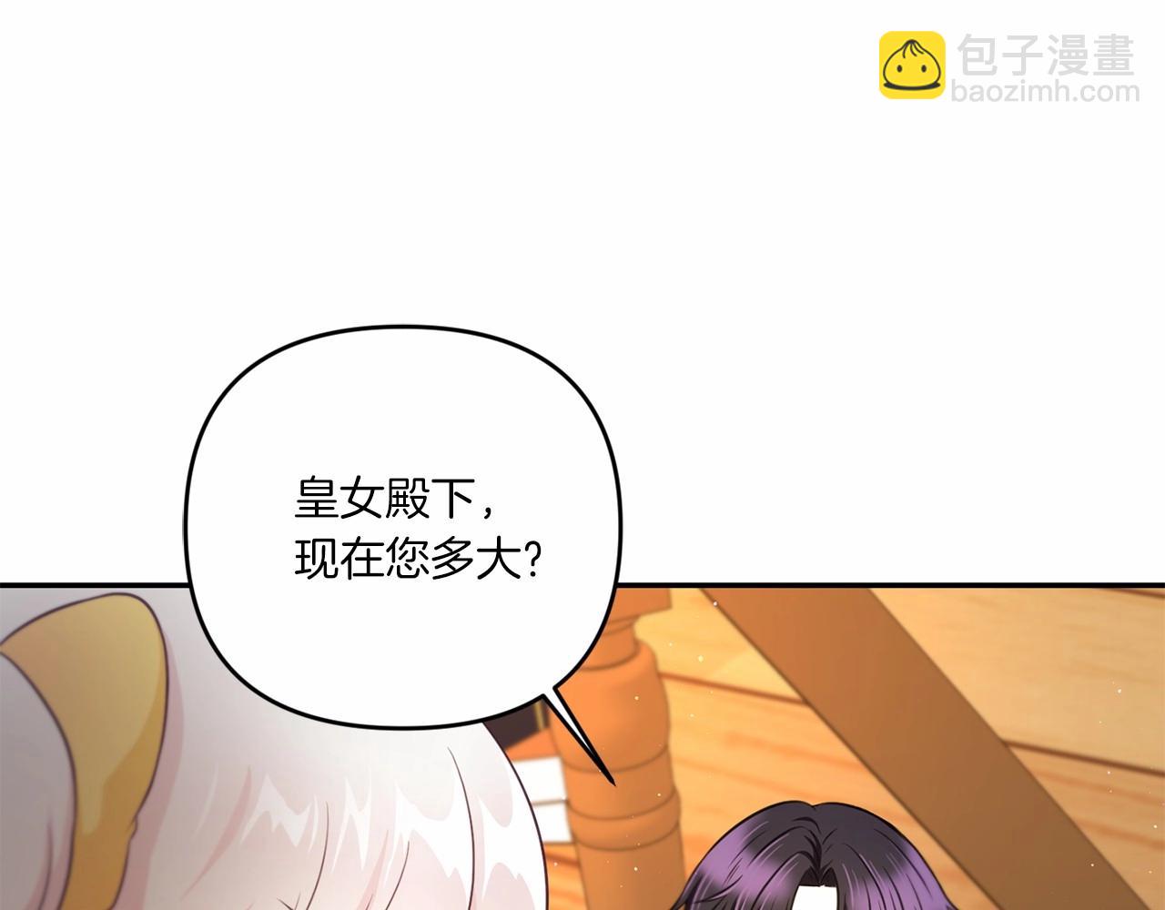 第30话 两百岁的弟弟126