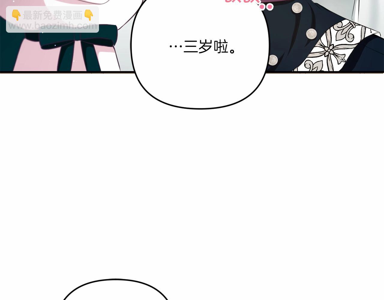 第30话 两百岁的弟弟128