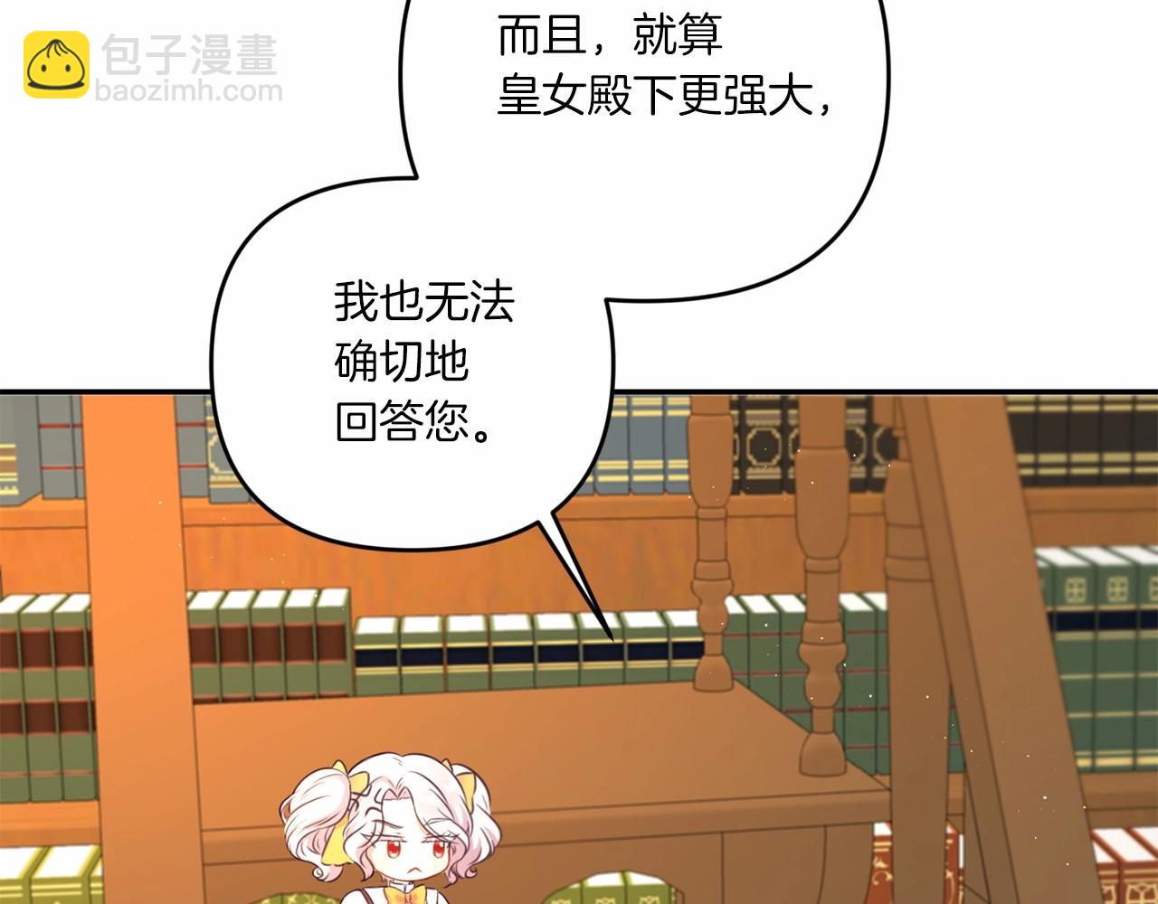 第30话 两百岁的弟弟131