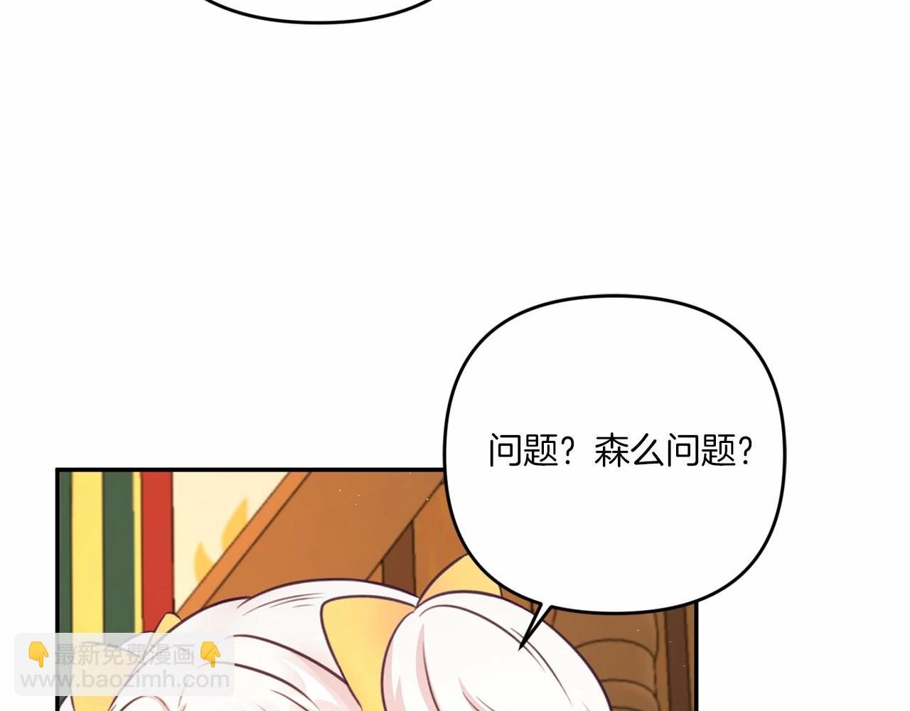 第30话 两百岁的弟弟133