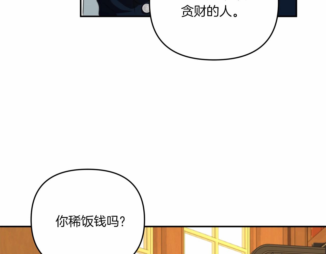 第30话 两百岁的弟弟137