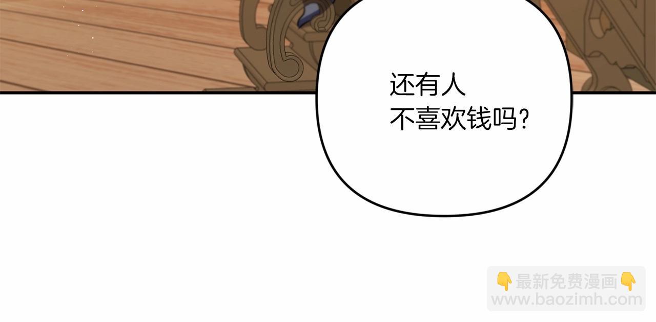 第30话 两百岁的弟弟139