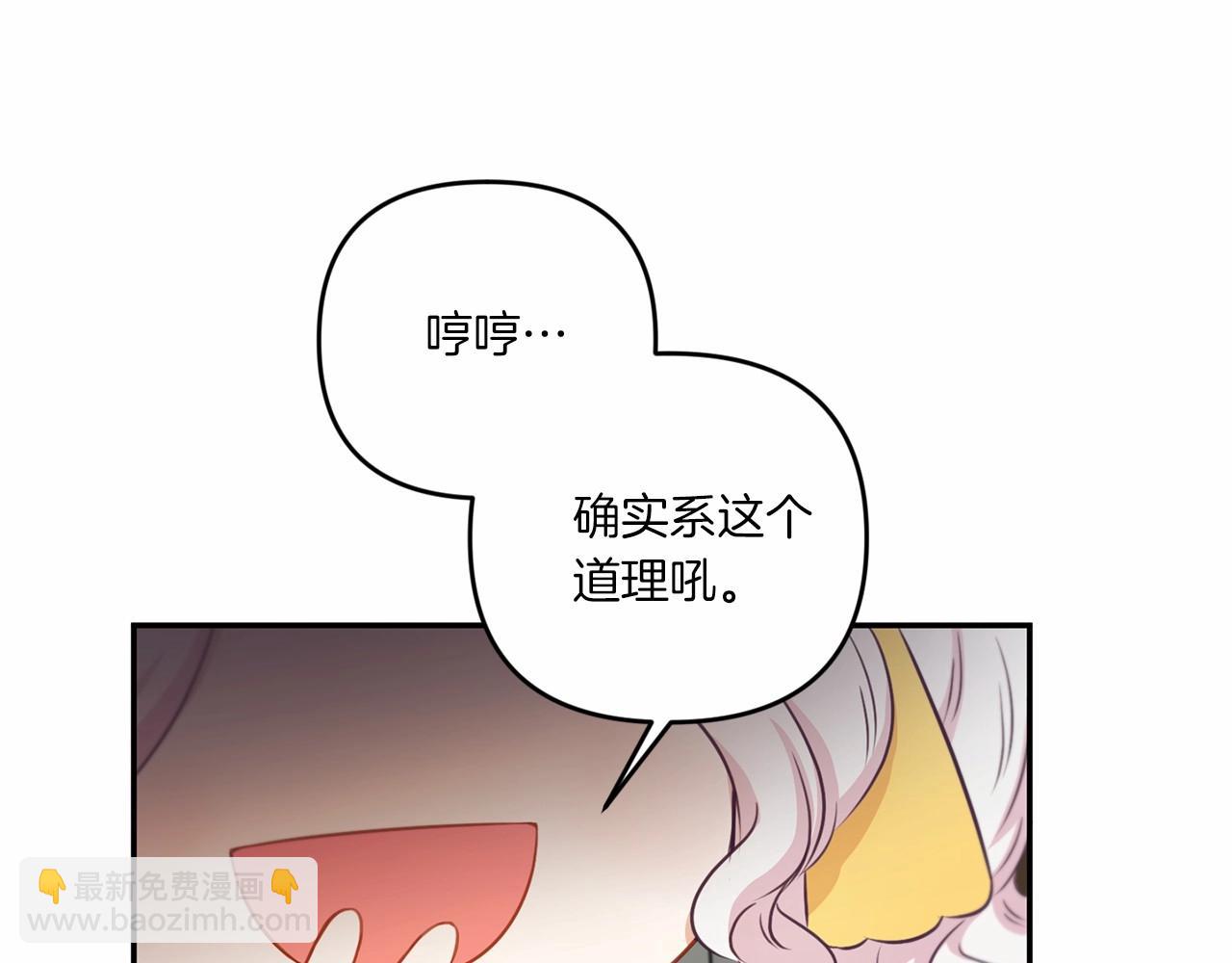 第30话 两百岁的弟弟140