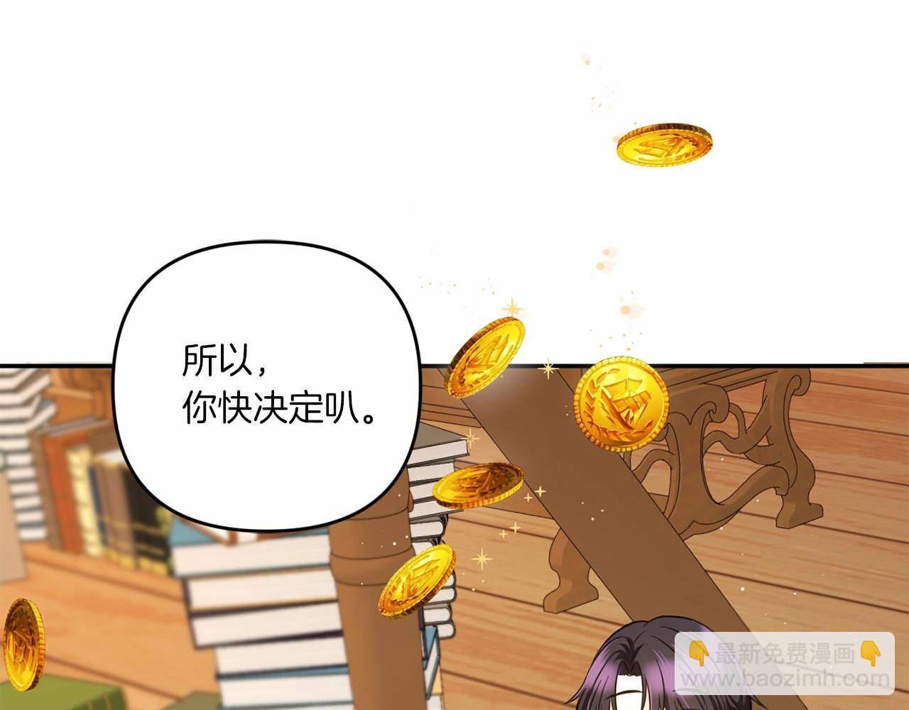 第30话 两百岁的弟弟154