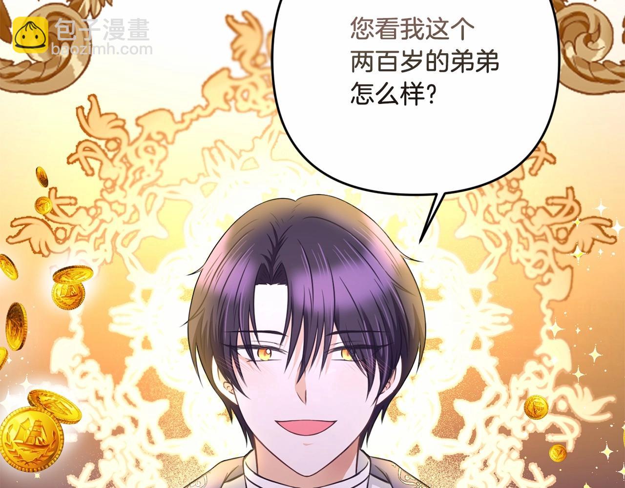 第30话 两百岁的弟弟172