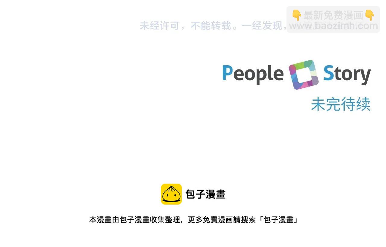 第30话 两百岁的弟弟179