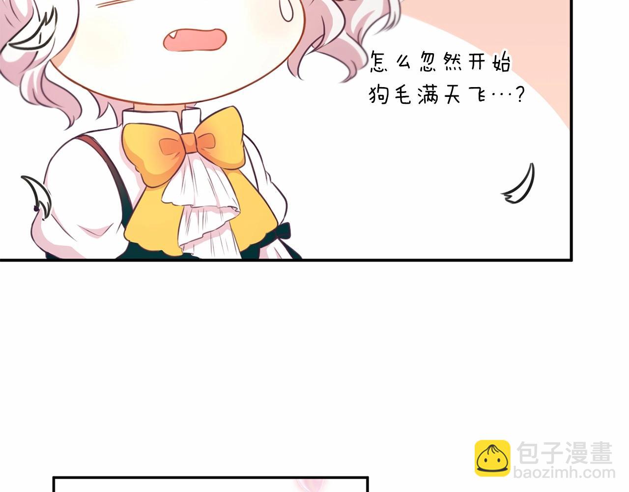 第30话 两百岁的弟弟39
