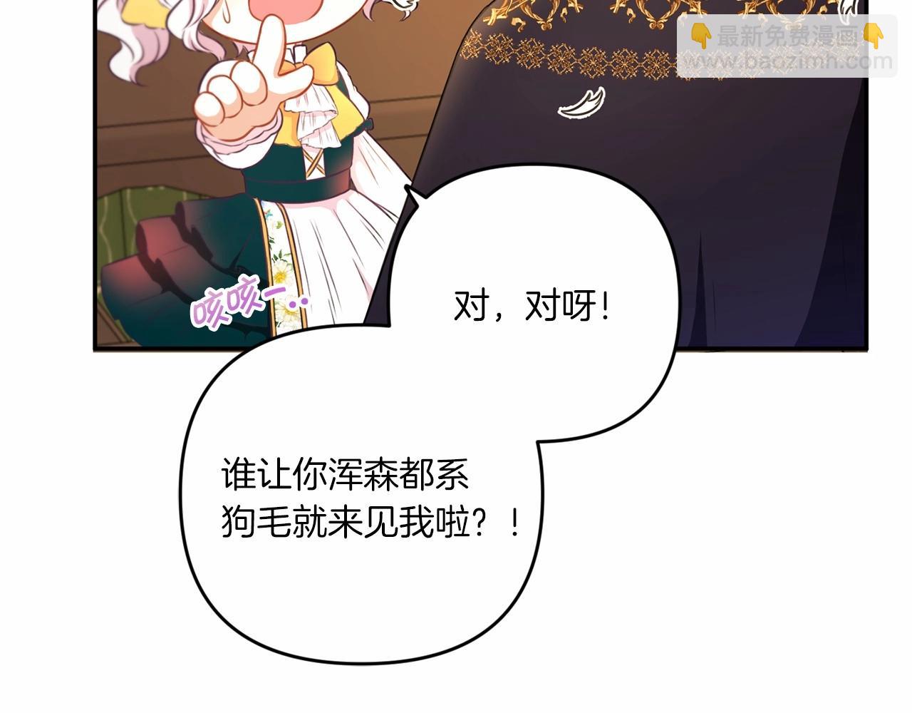 第30话 两百岁的弟弟44