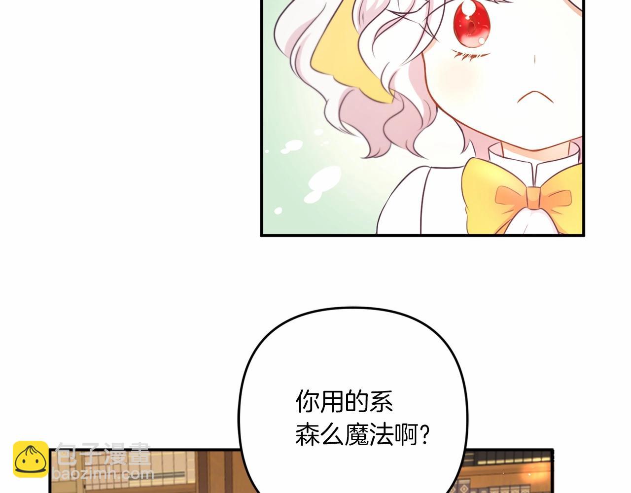 第30话 两百岁的弟弟59