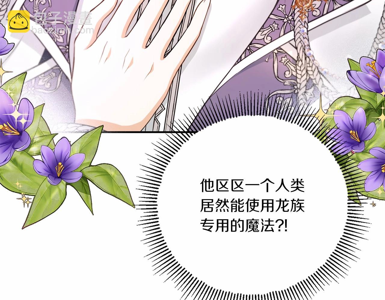 第30话 两百岁的弟弟64