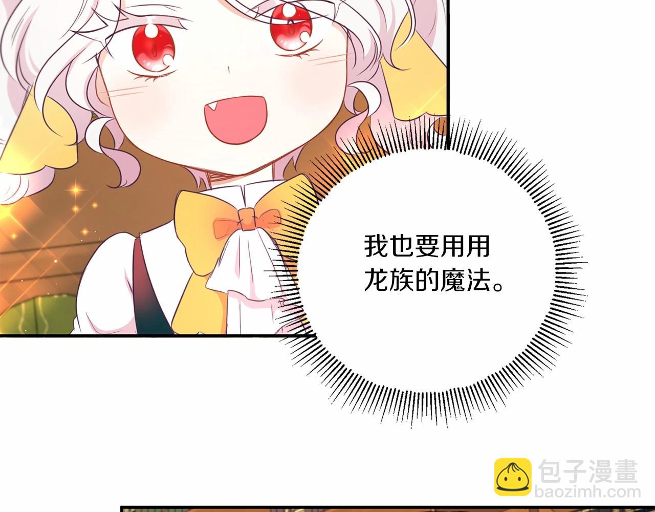 第30话 两百岁的弟弟67