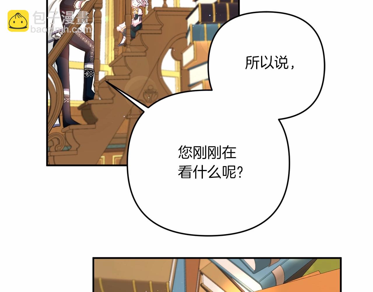 第30话 两百岁的弟弟75