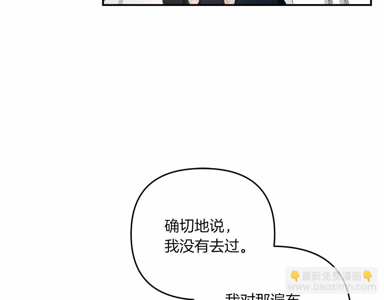 第30话 两百岁的弟弟81