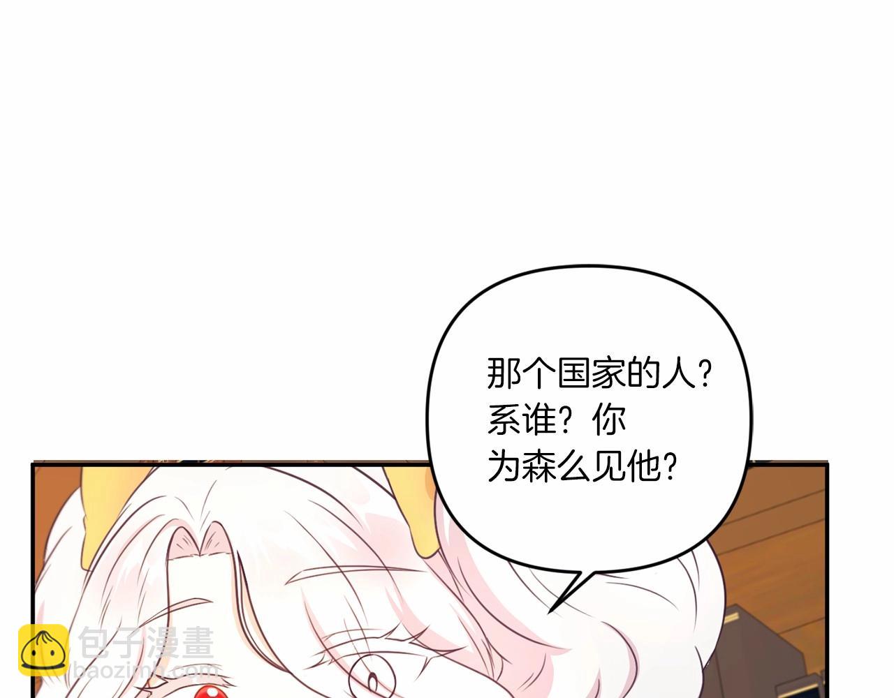 第30话 两百岁的弟弟84