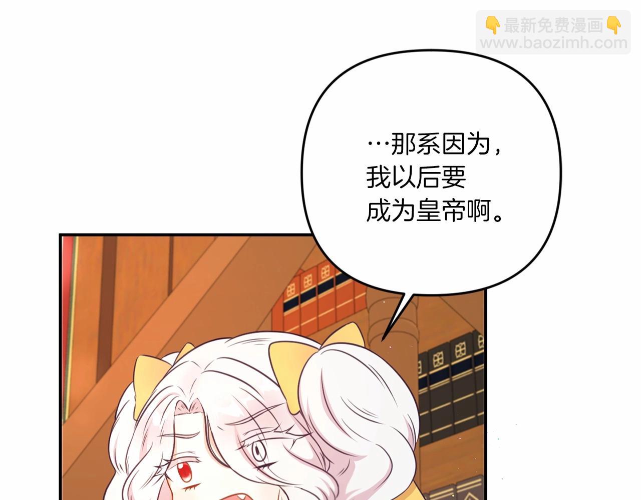第30话 两百岁的弟弟91