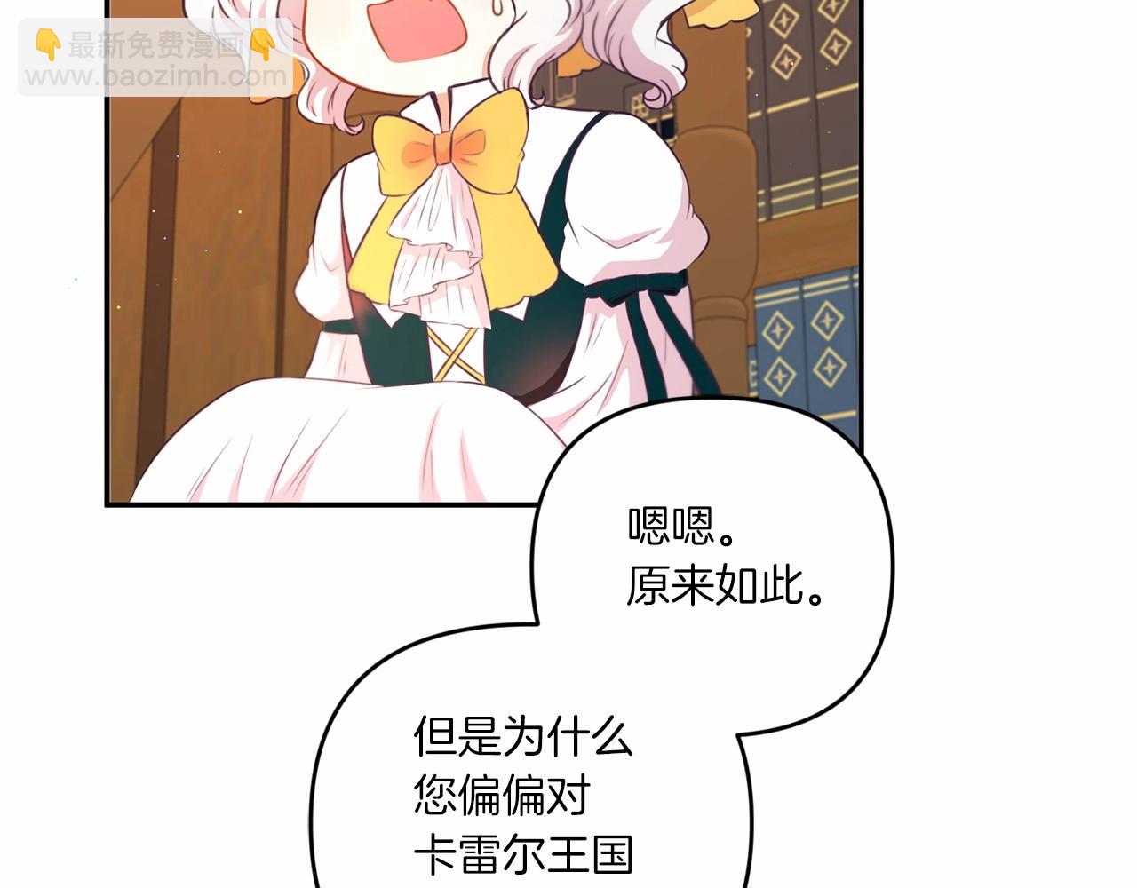 第30话 两百岁的弟弟92