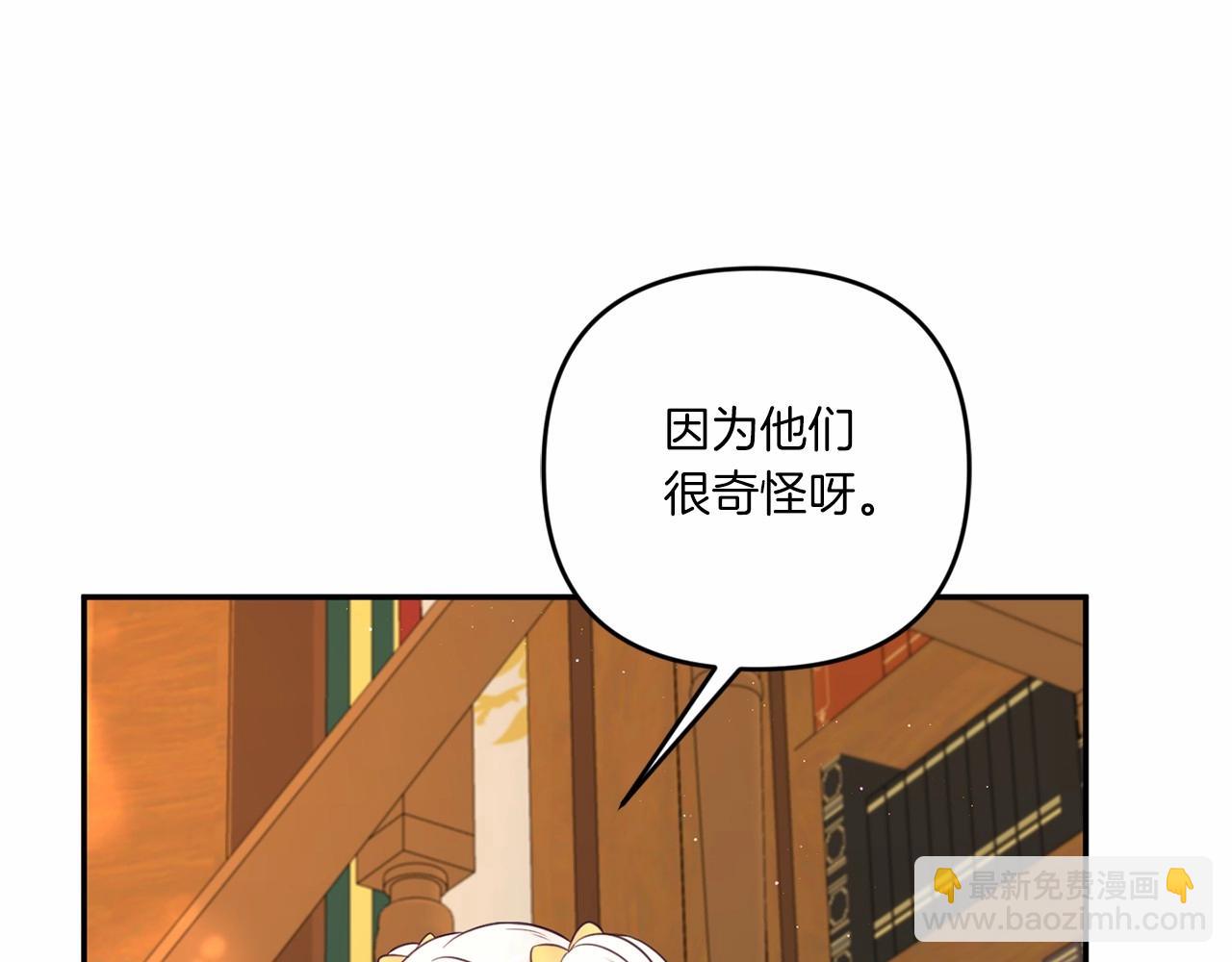 第30话 两百岁的弟弟95