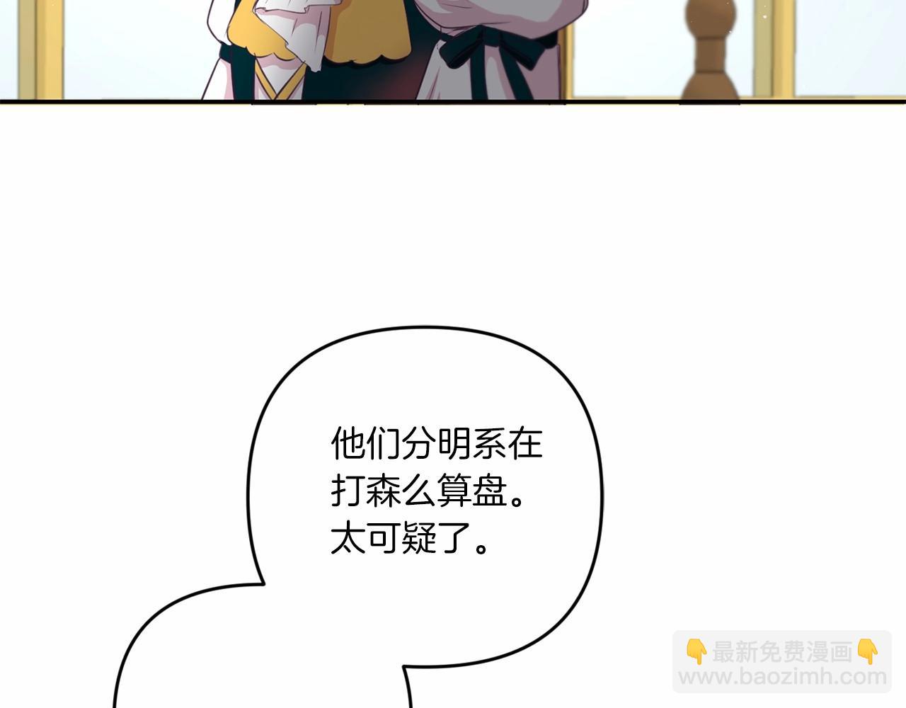 第30话 两百岁的弟弟99