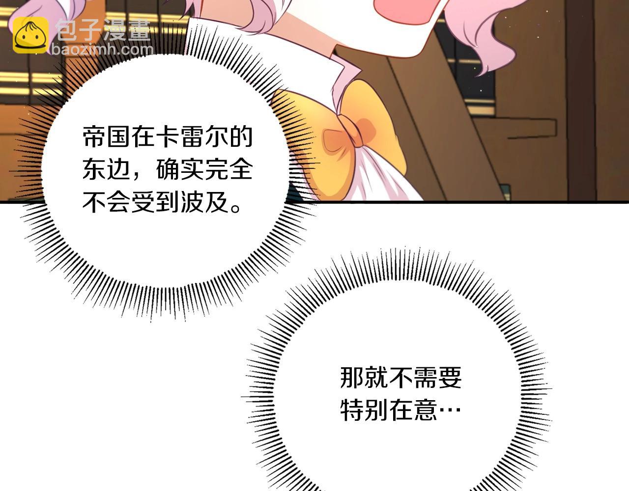 第31话 在我身边直至我成年109