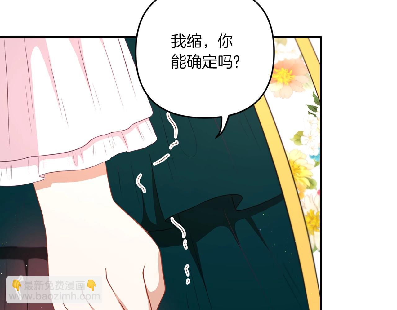 第31话 在我身边直至我成年127