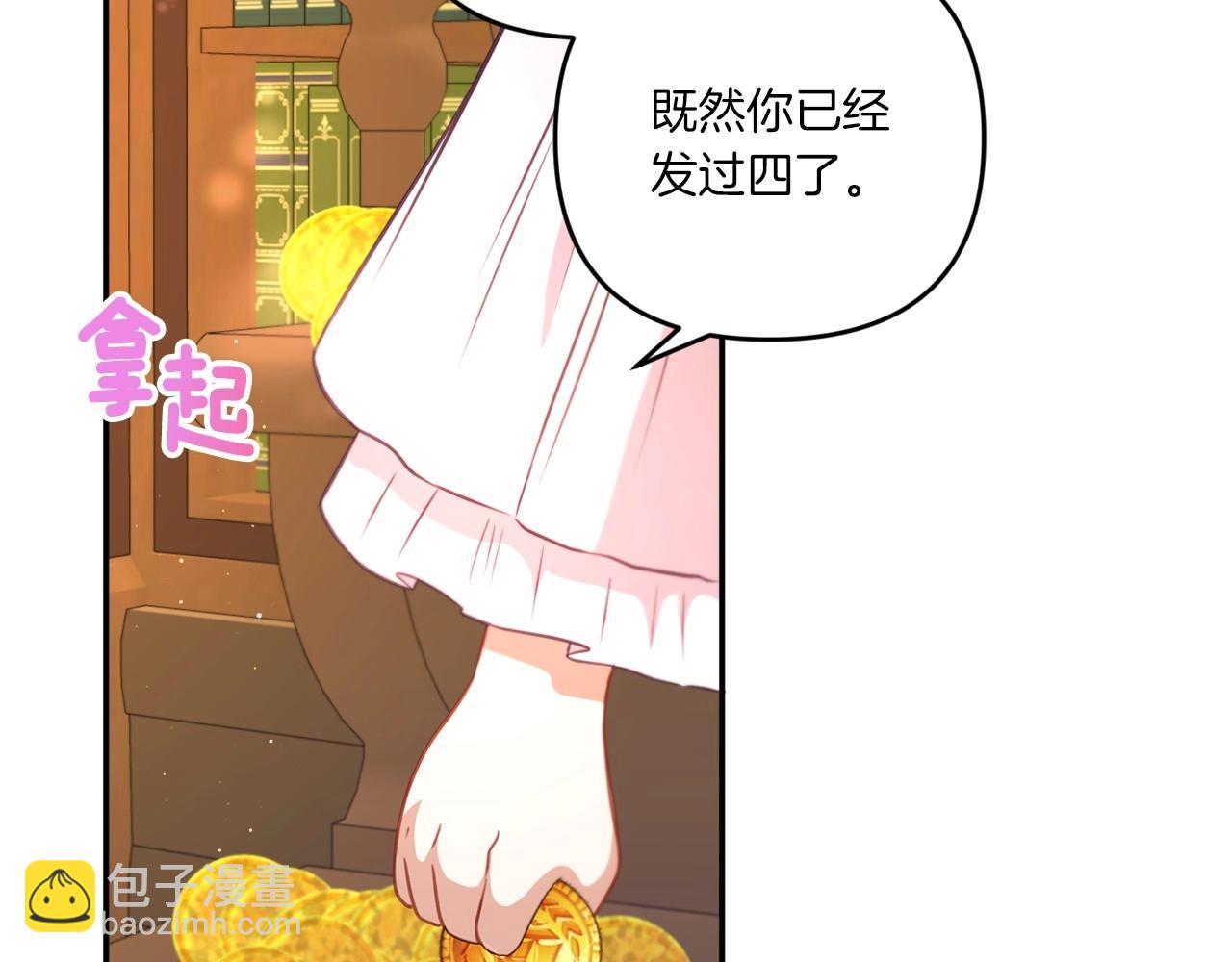 第31话 在我身边直至我成年146