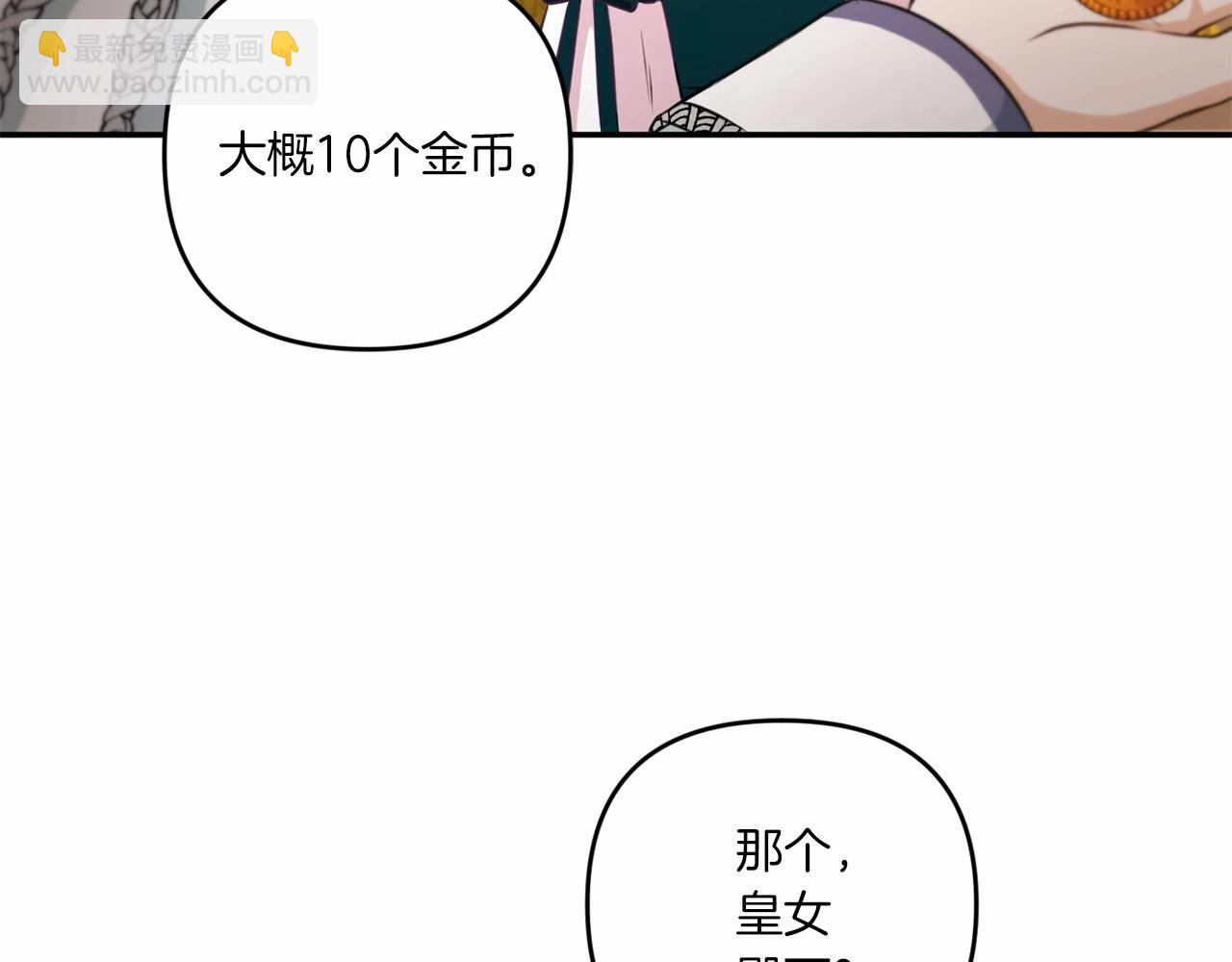 第31话 在我身边直至我成年171