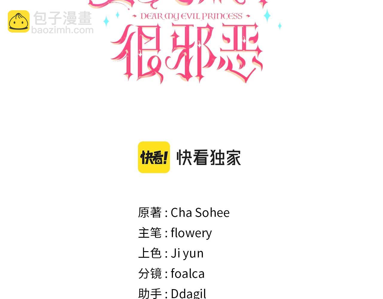 第31话 在我身边直至我成年2