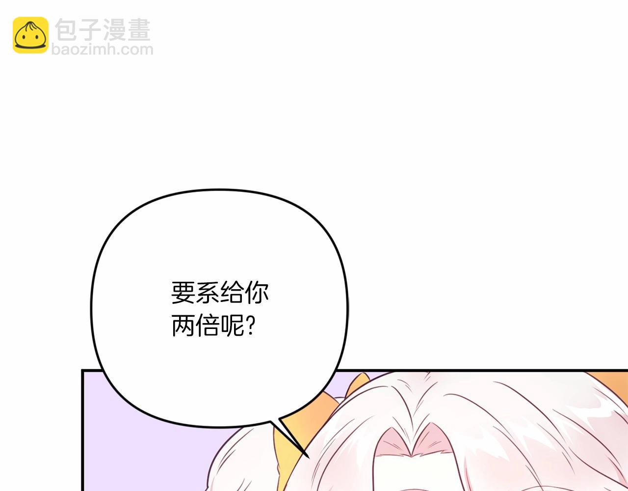 第31话 在我身边直至我成年23