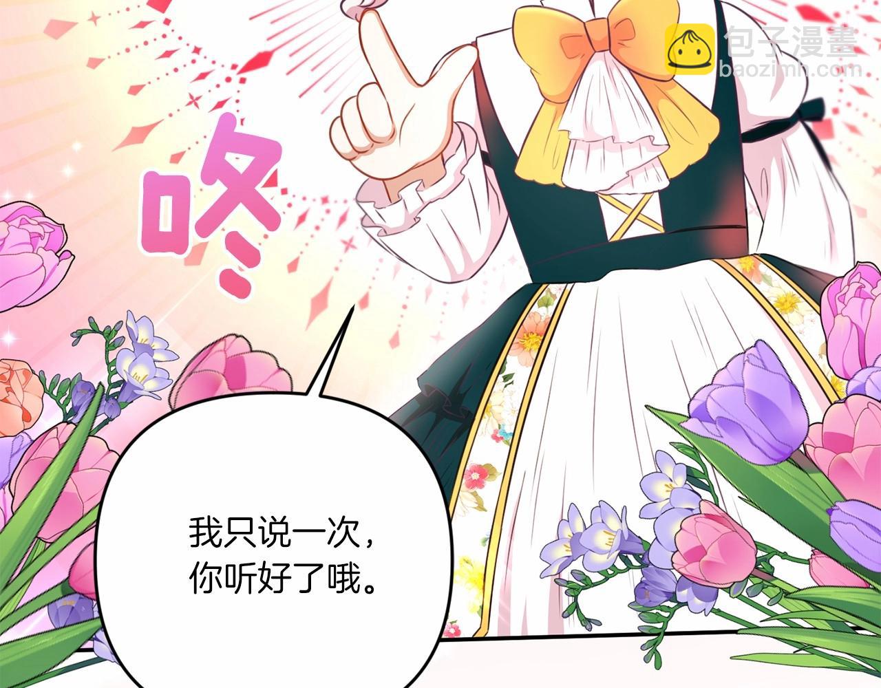 第31话 在我身边直至我成年30