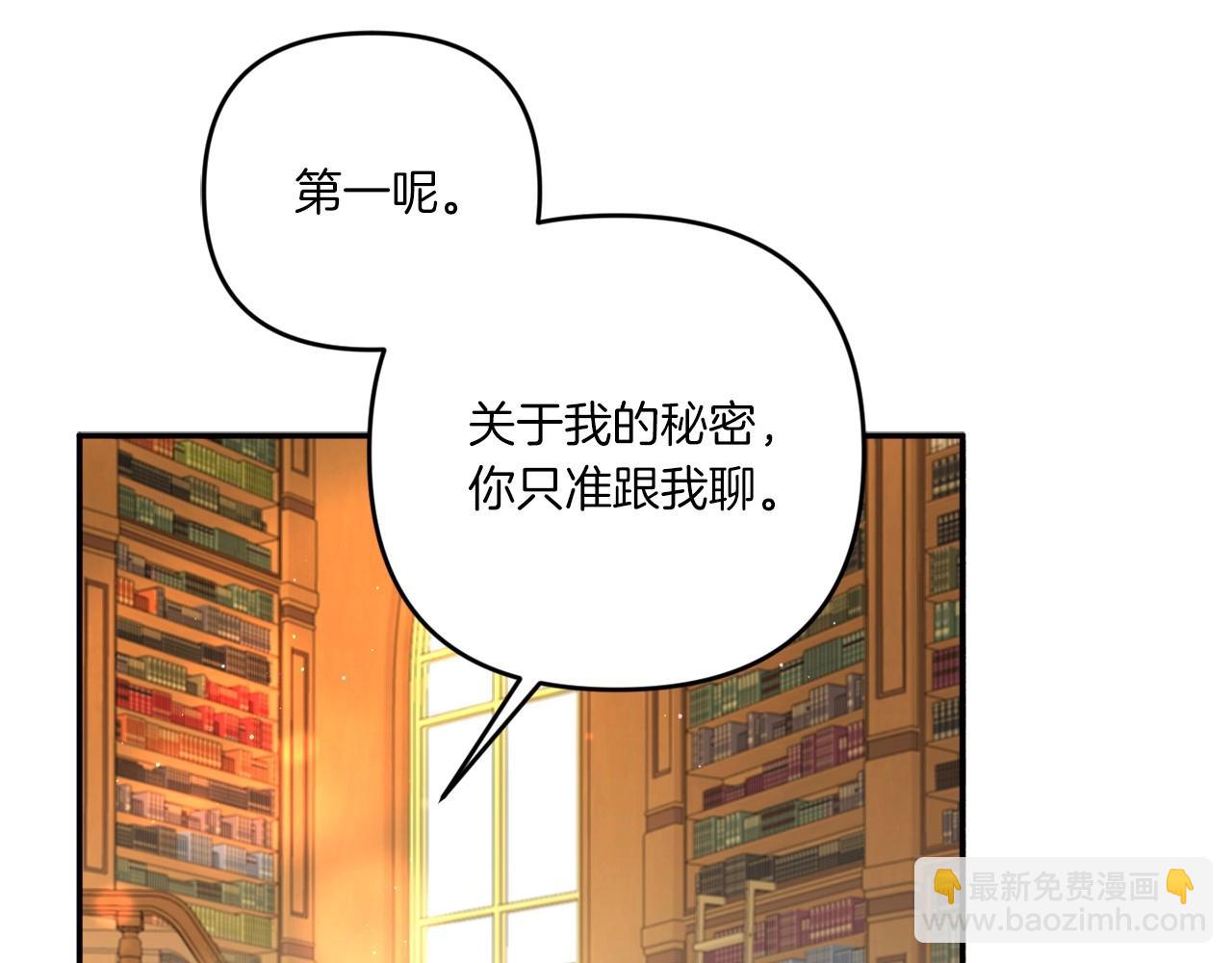第31话 在我身边直至我成年32