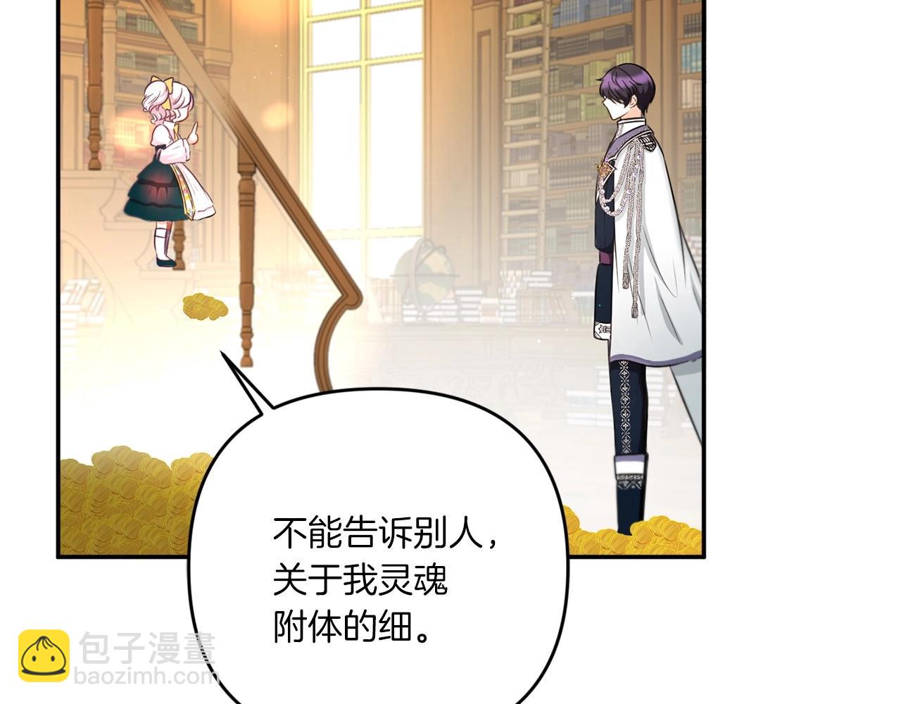 第31话 在我身边直至我成年33