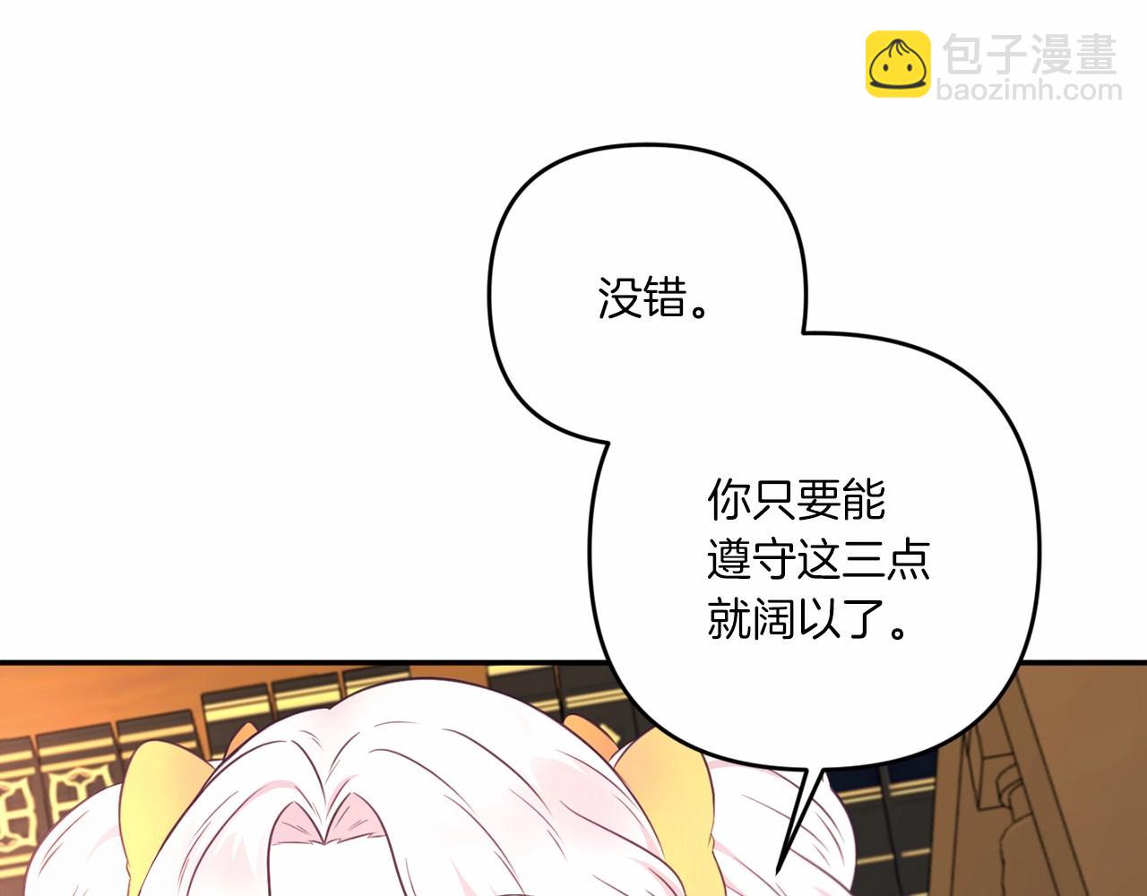 第31话 在我身边直至我成年47