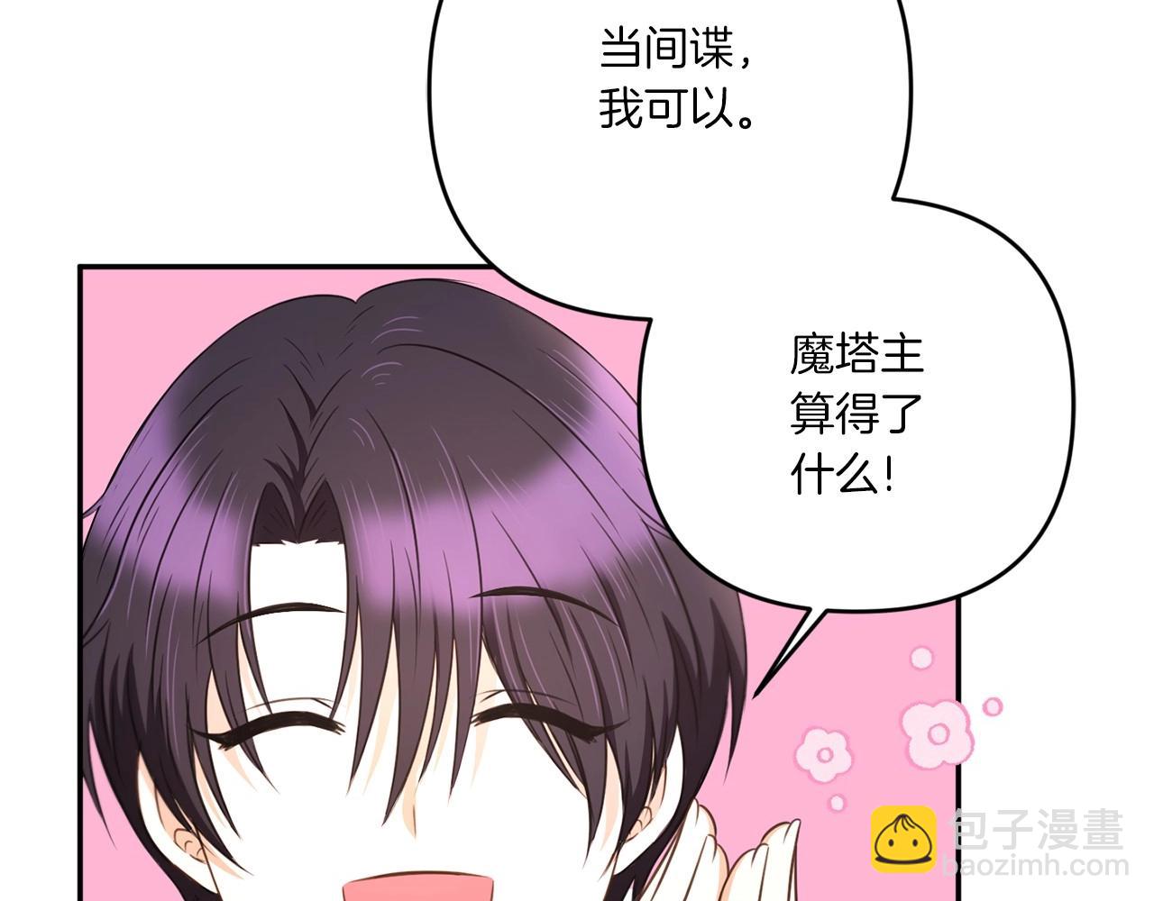 第31话 在我身边直至我成年66