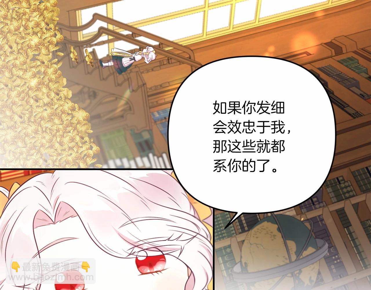 第31话 在我身边直至我成年9