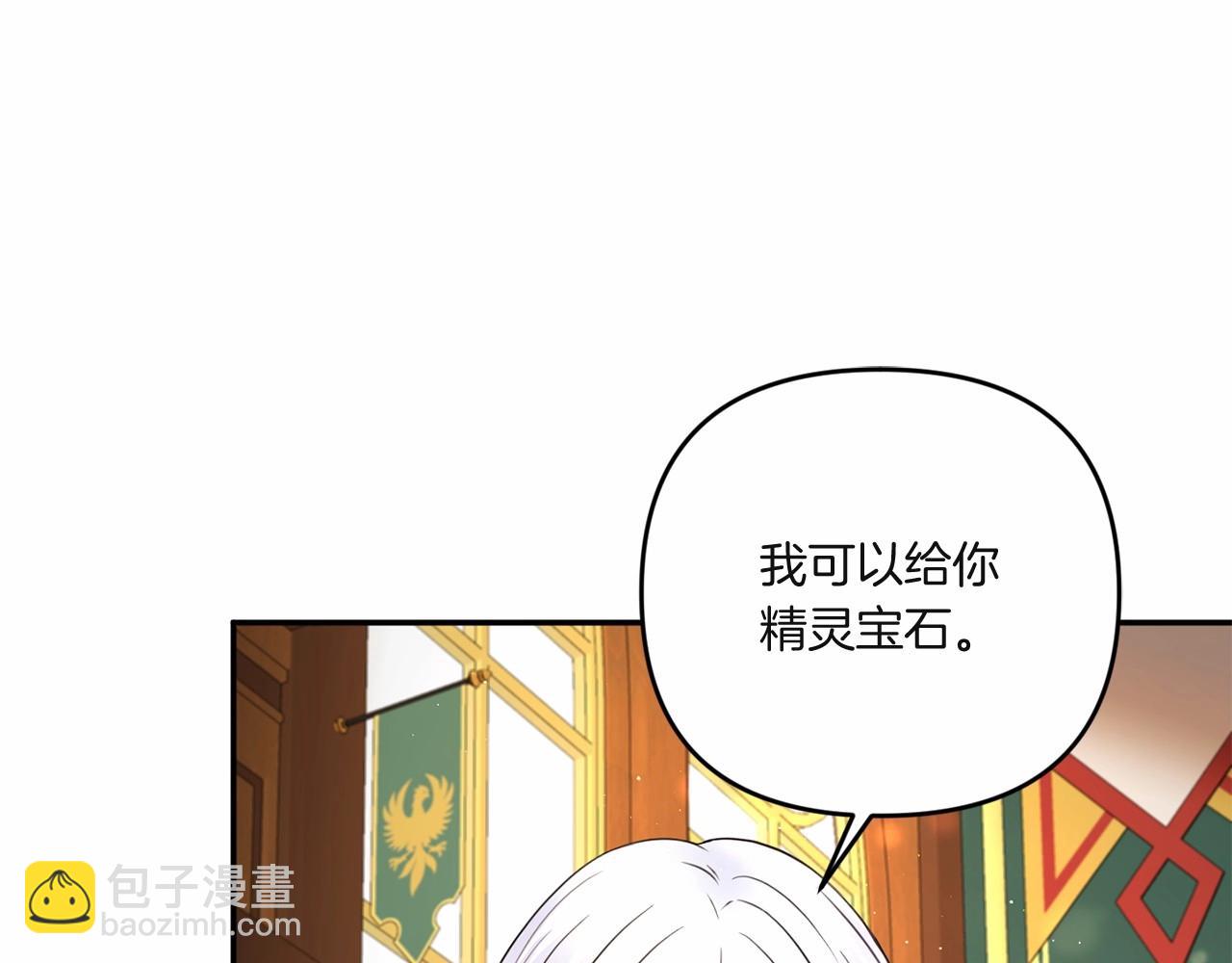 第33话 结成同盟？105