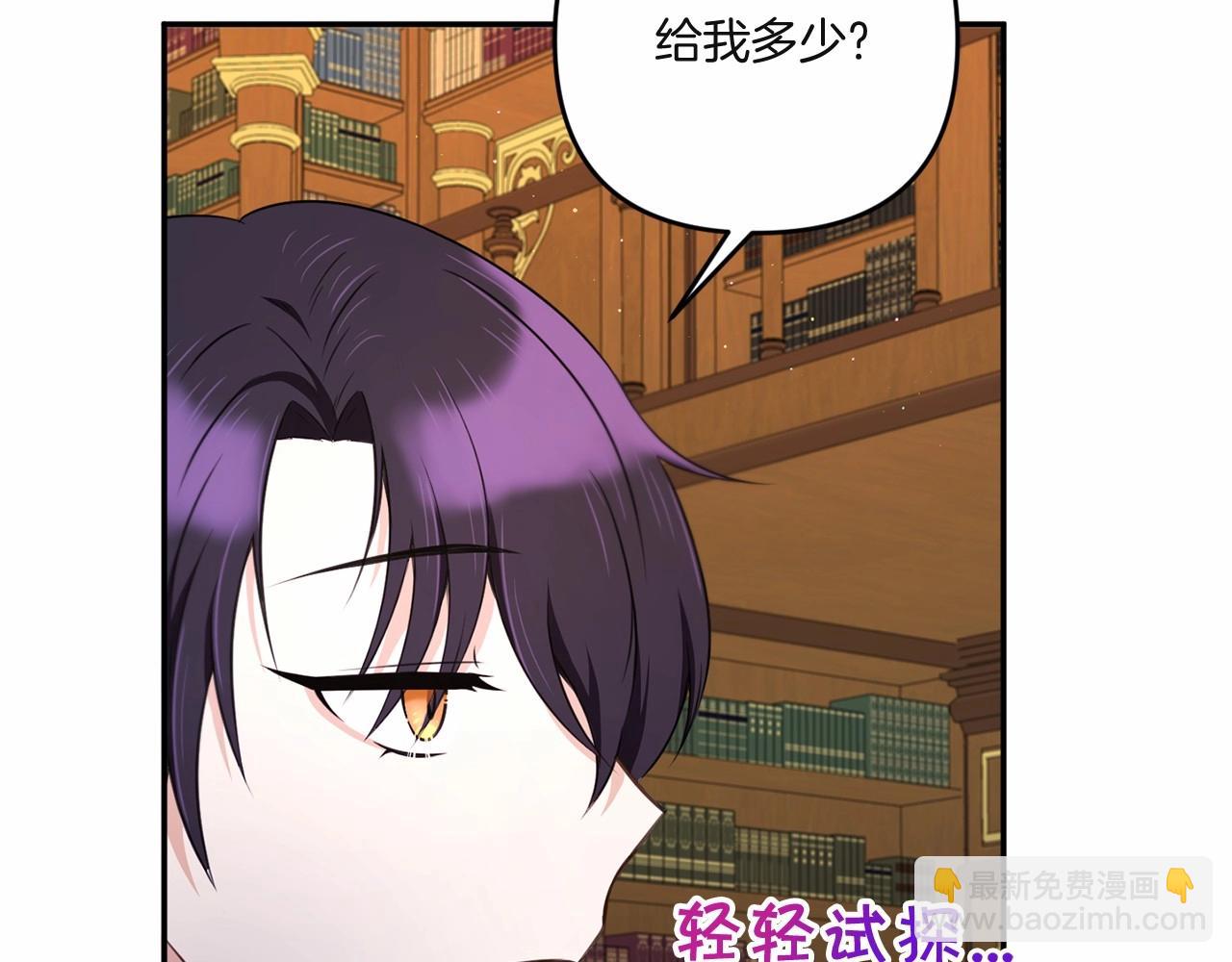 第33话 结成同盟？108