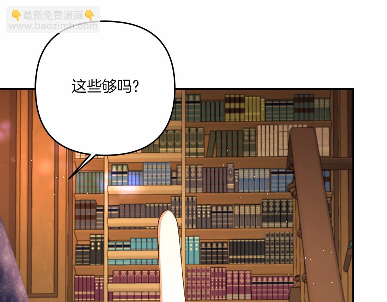 第33话 结成同盟？110