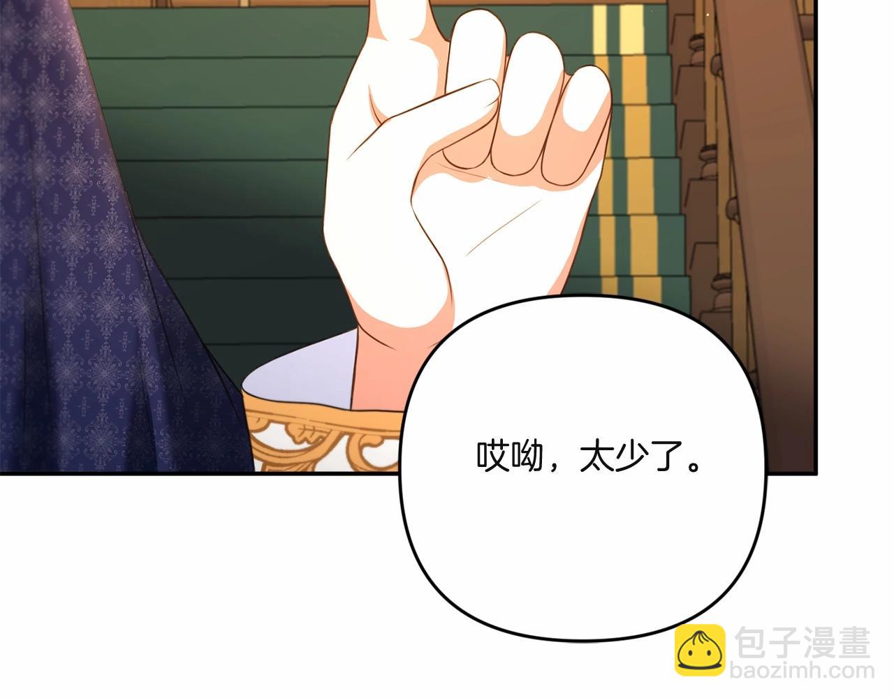 第33话 结成同盟？111