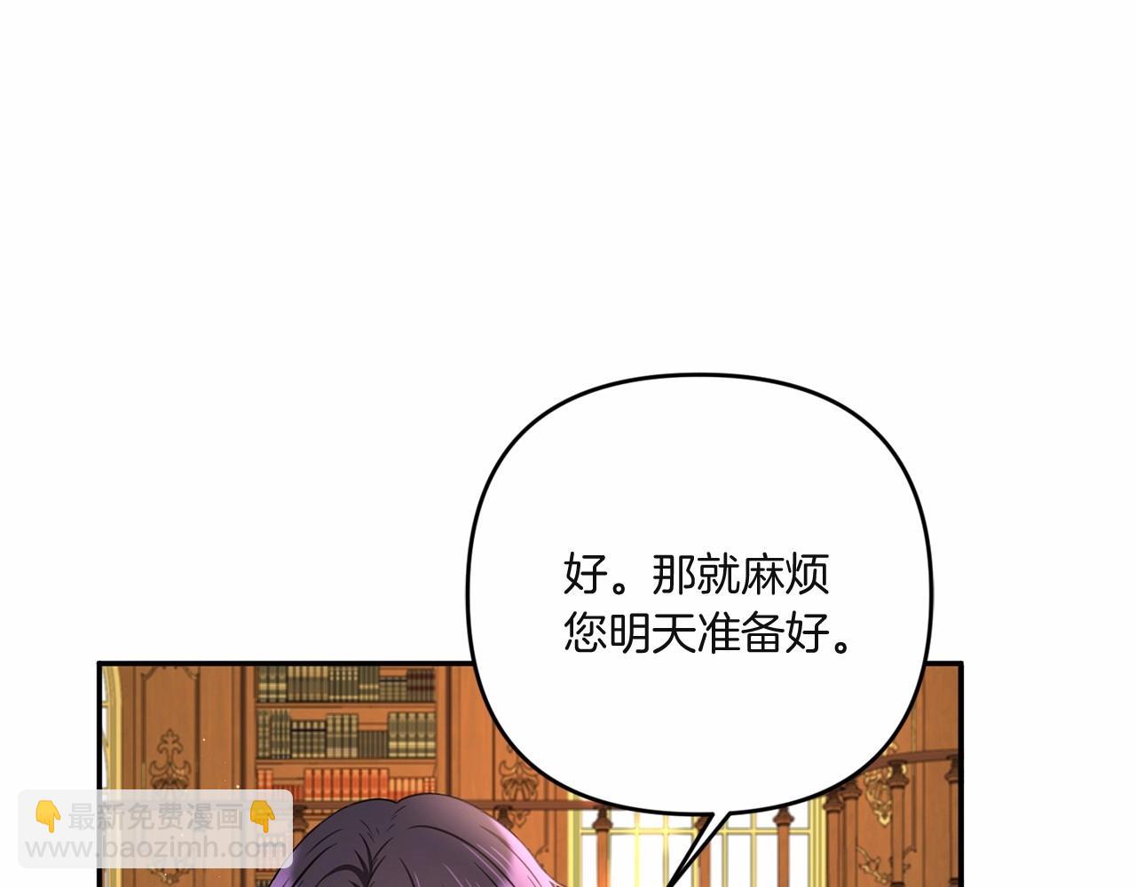 第33话 结成同盟？117