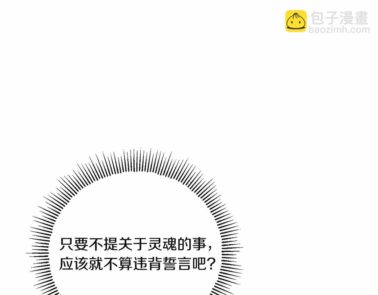 第33话 结成同盟？119