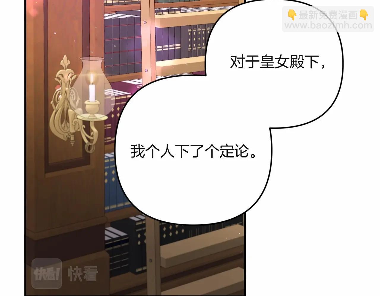 第33话 结成同盟？123