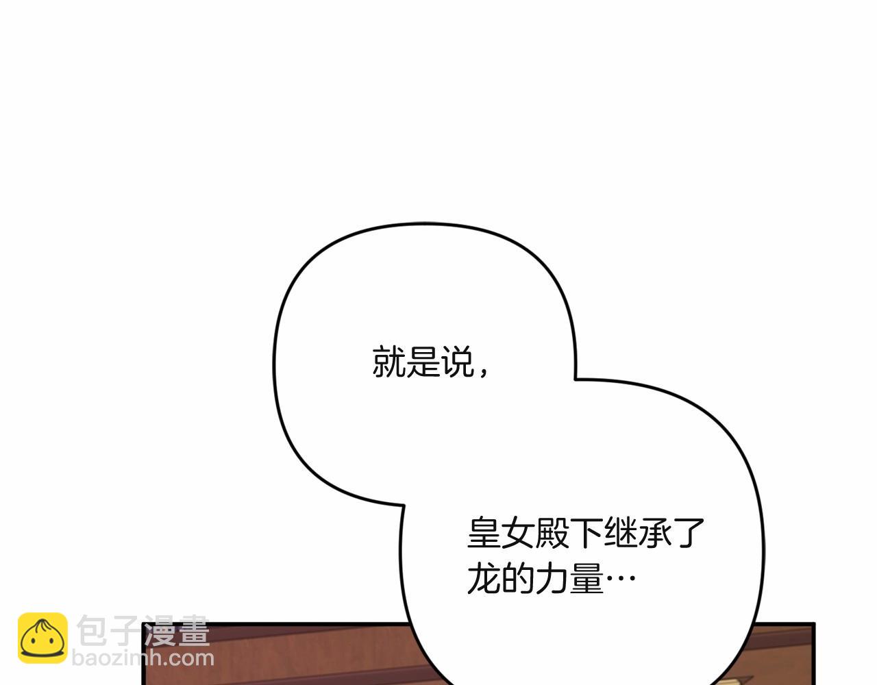第33话 结成同盟？132
