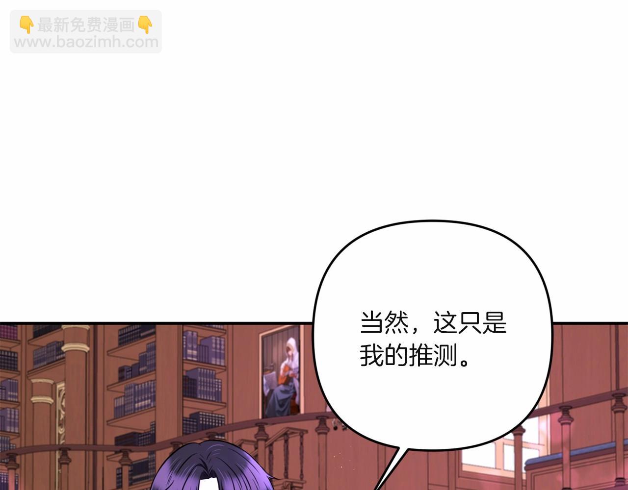 第33话 结成同盟？135