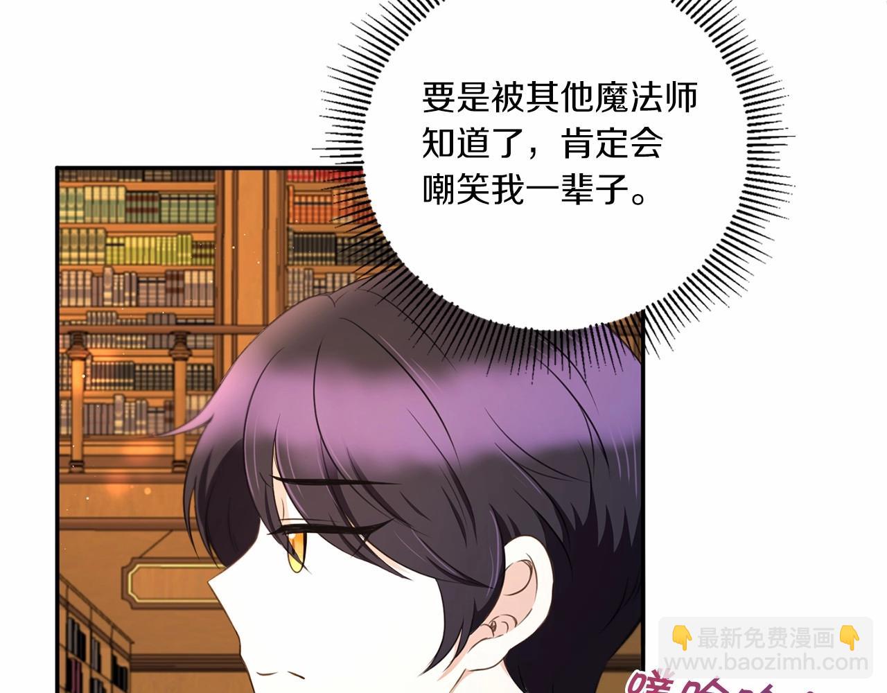 第33话 结成同盟？14